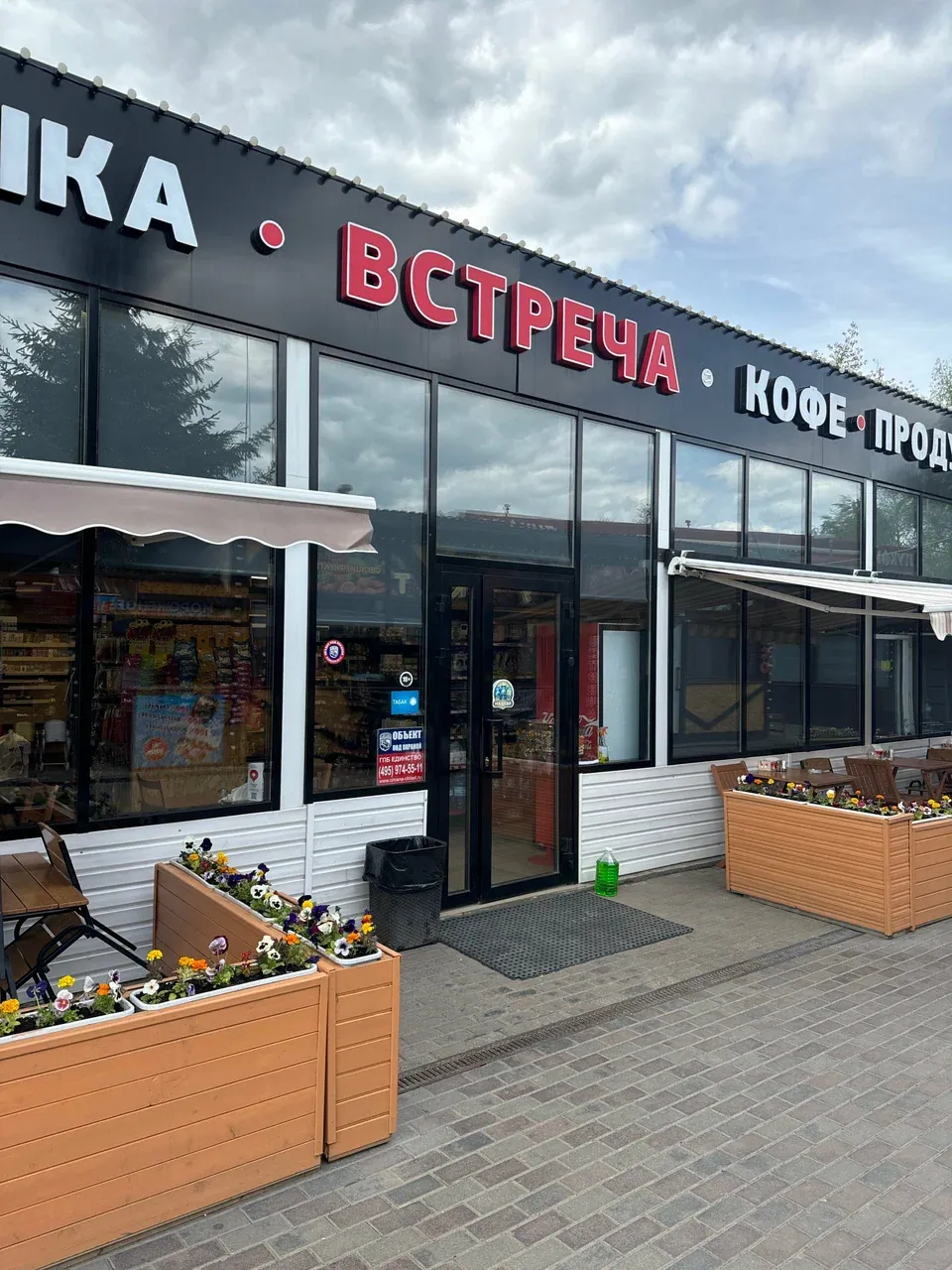 Вход в «Встречу» на Пятницком шоссе — ВСТРЕЧА ШАШЛЫКИ